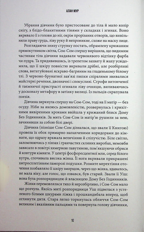 Iluminación - 9786175853900