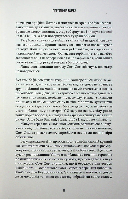 Iluminación - 9786175853900