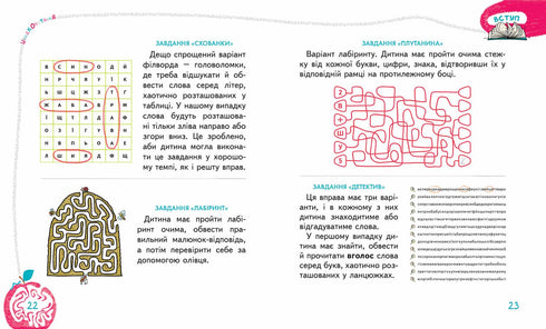 Basics of speed reading