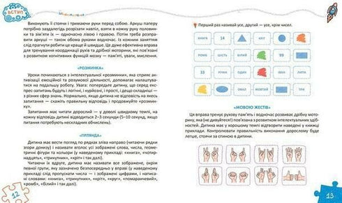 Basics of quick thinking