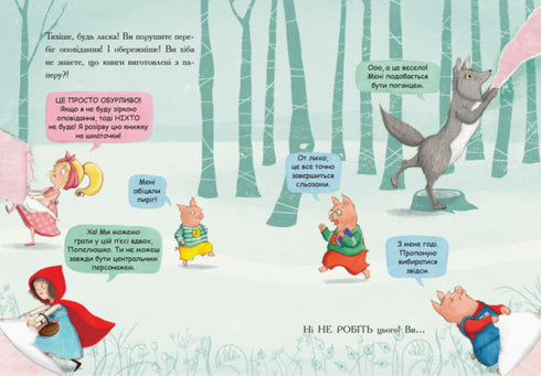 Остання книга перед сном