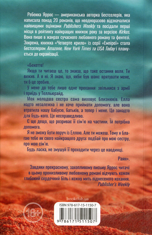 The Last Leaf - 9786171511507