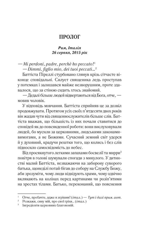 Останній спадок