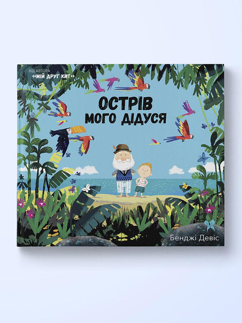 La isla de mi abuelo.