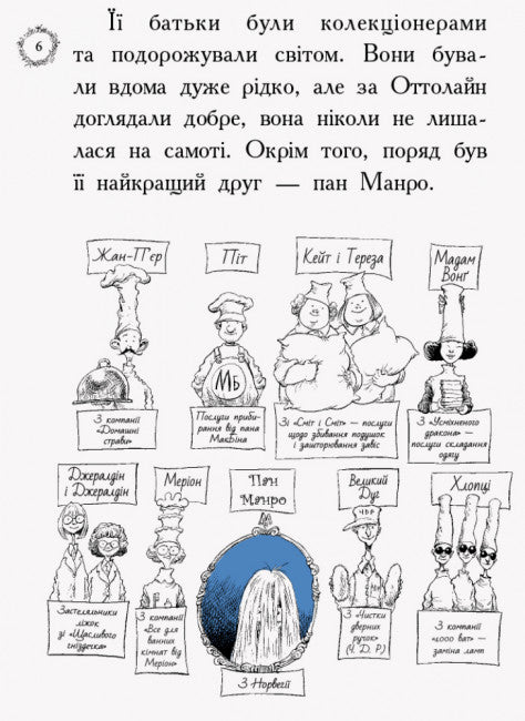 Оттолайн іде до школи