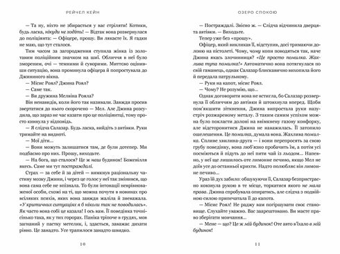 Lake of Tranquility - 9786175233641