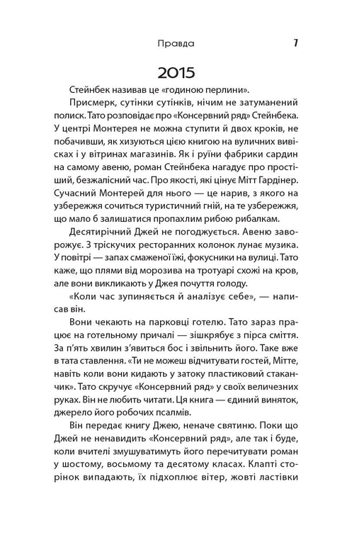 La caída de la ballena