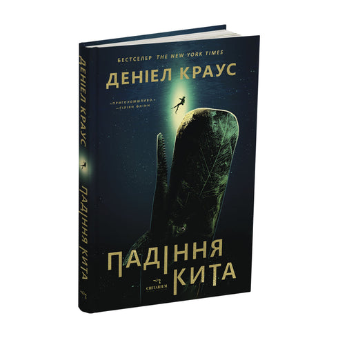 La caída de la ballena