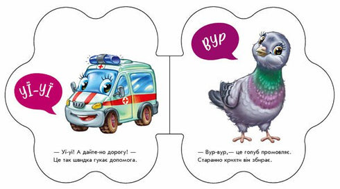 Primeros sonidos. En la calle