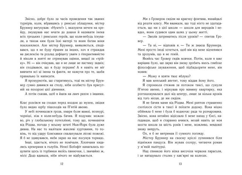 Percy Jackson y los dioses del Olimpo. El ladrón del rayo. Libro 1