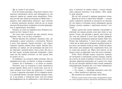 Percy Jackson y los dioses del Olimpo. El ladrón del rayo. Libro 1