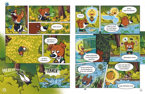 El patrón del perro y el monstruo del calcetín