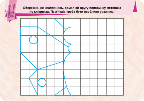 Escribe. Borra. Aprende. Desarrollamos la lógica y el pensamiento. 5+