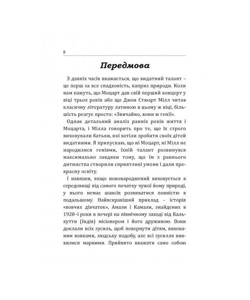 Після трьох вже пізно