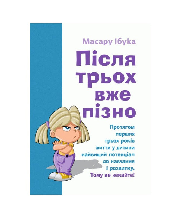 Después de las tres ya es tarde