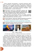 Textbook "Exploring Nature" integrated course for 6th grade of general secondary education institutions - 9789661113434