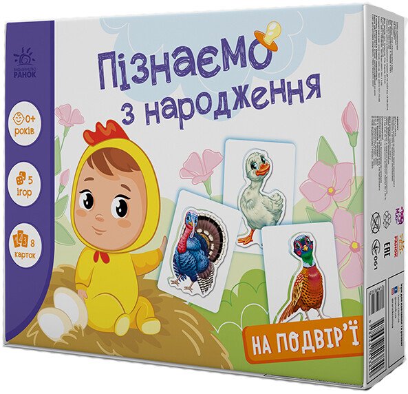 Conociendo desde el nacimiento. En el patio - 9789667513849