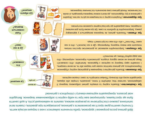 Conociendo desde el nacimiento. En el bosque - 9789667513870