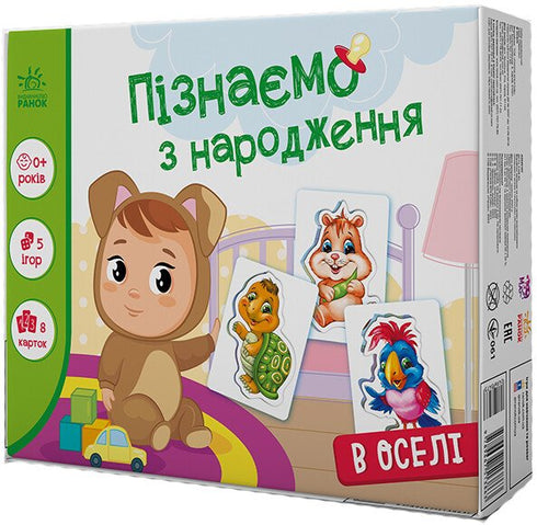 Conociendo desde el nacimiento. En casa - 9789667513863