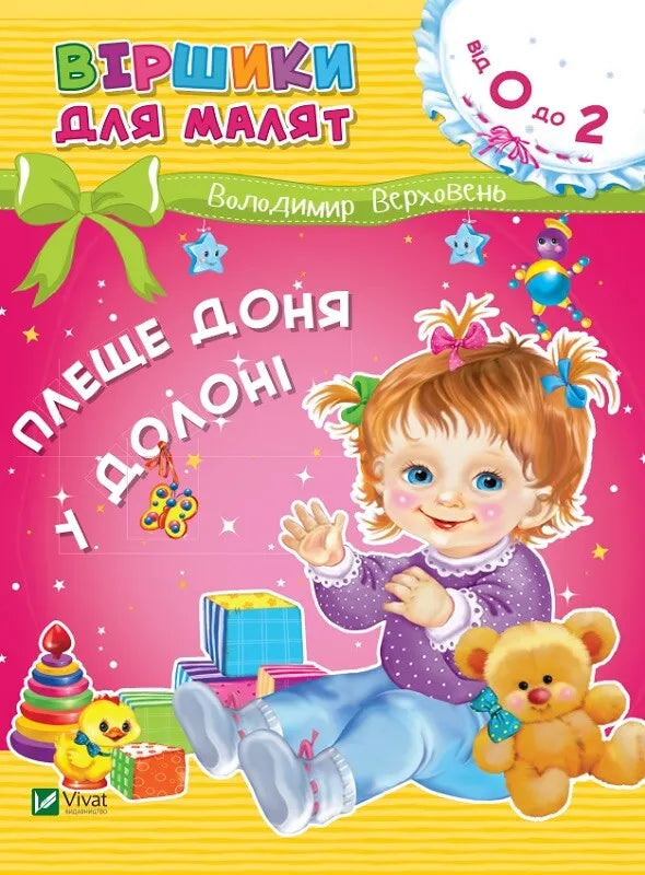 Chapotea la hija en la palma de la mano