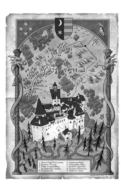 По сліду Джека-Різника. Книга 2. Полювання на князя Дракулу