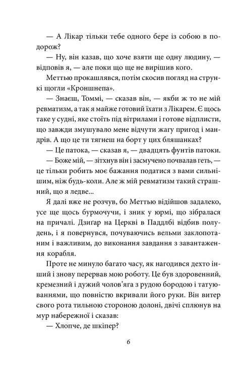 Los viajes del doctor Dolittle. En la isla