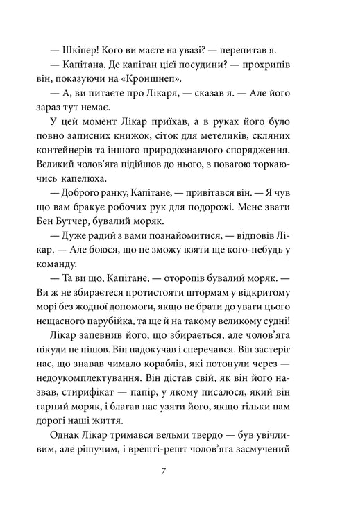 Los viajes del doctor Dolittle. En la isla