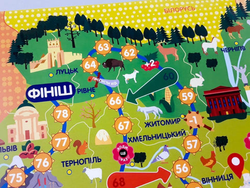 Traveling Ukraine. Walking game (print run ended)