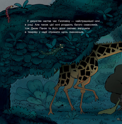 El mono sombrío. No tengas miedo