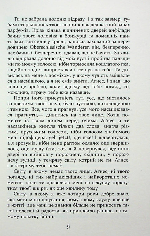 Submission - 9786175221488