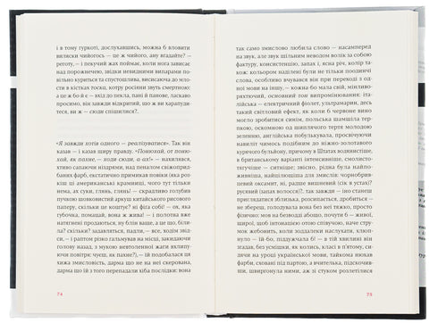 Investigación de campo sobre el sexo en Ucrania
