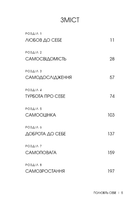 Love Yourself. A Diary That Will Help Change Your Life, Boost Self-Esteem, Understand Your Worth, and Find True Happiness - 9786175482018