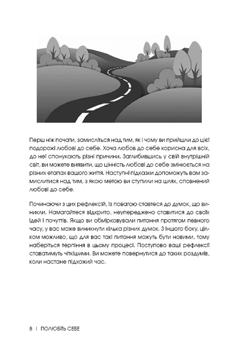 Love Yourself. A Diary That Will Help Change Your Life, Boost Self-Esteem, Understand Your Worth, and Find True Happiness - 9786175482018