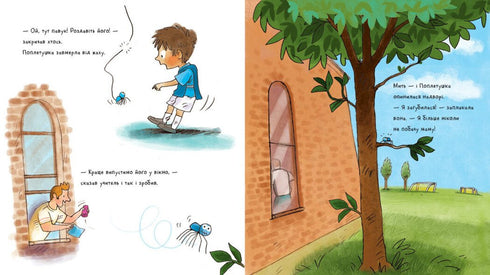 Поплетушка