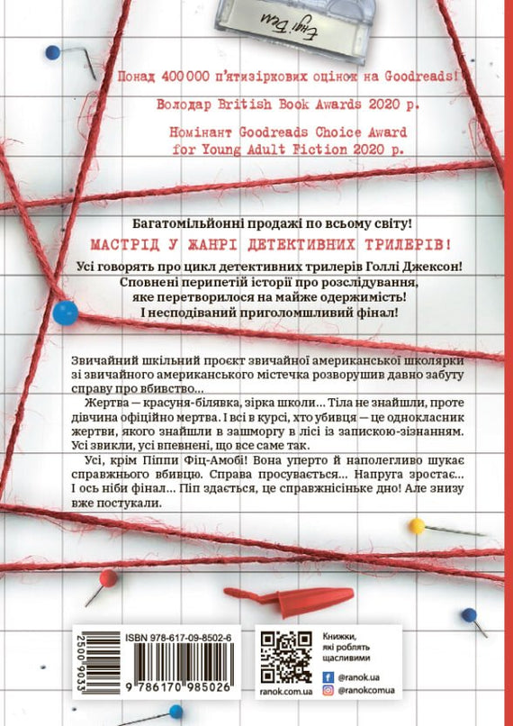 Una buena guía para matar chicas