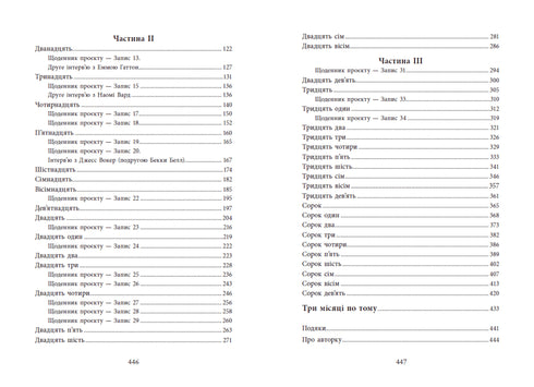 Una buena guía para matar chicas