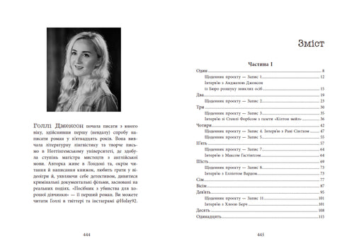 Una buena guía para matar chicas