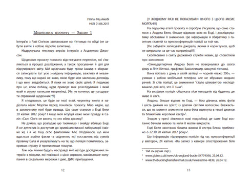 Una buena guía para matar chicas