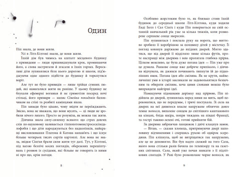 Una buena guía para matar chicas