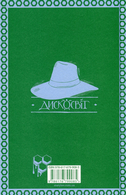 Повен неба капелюх