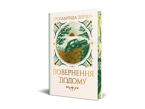 Regreso a casa - 9786178426064