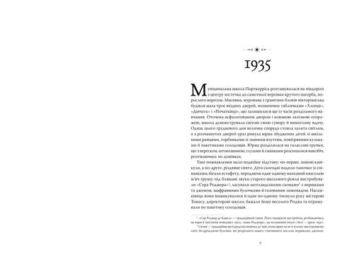 Повернення додому