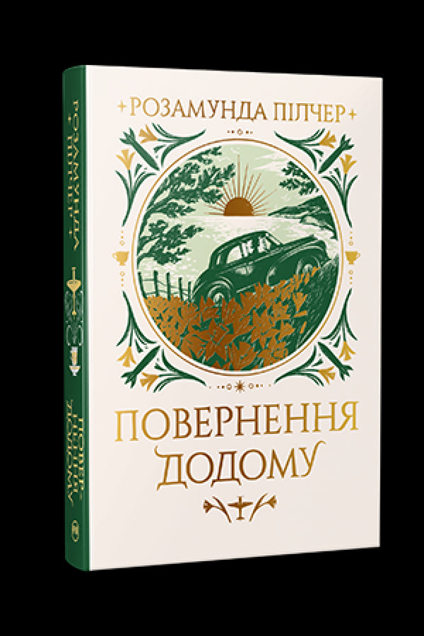 Regreso a casa - 9786178426064