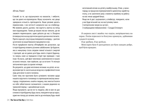 Giro de llave - 9786178280451