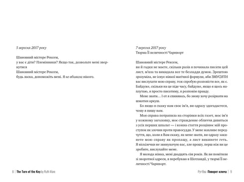 Giro de llave - 9786178280451