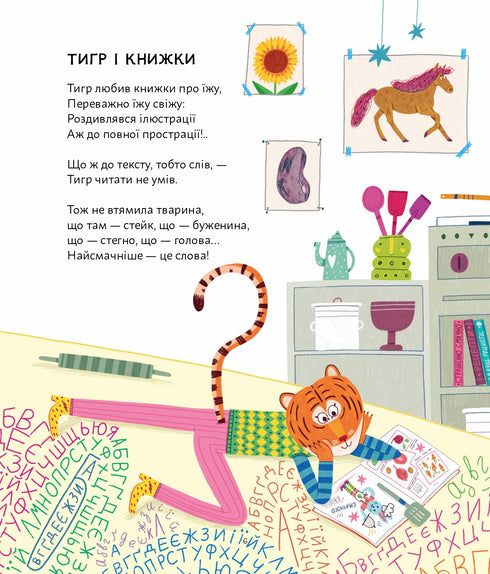 Extracurricular Ukrainian - 9786176147237