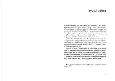 Indicativo para Iova. Crónicas de la invasión - 9789664481356