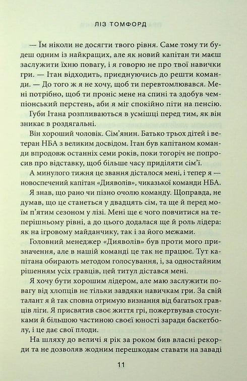 Decisión correcta. Libro 2 - 9786171512573