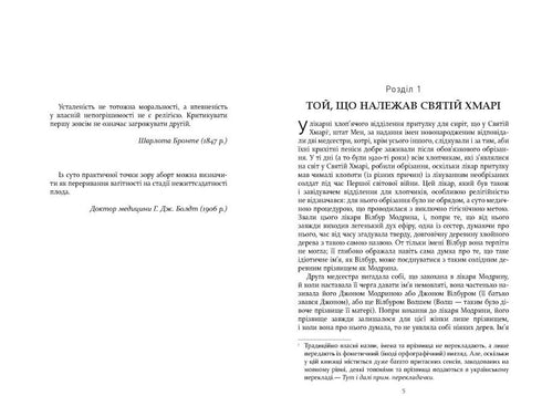 House Rules of Cider - 9786175220658