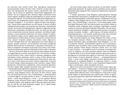 House Rules of Cider - 9786175220658